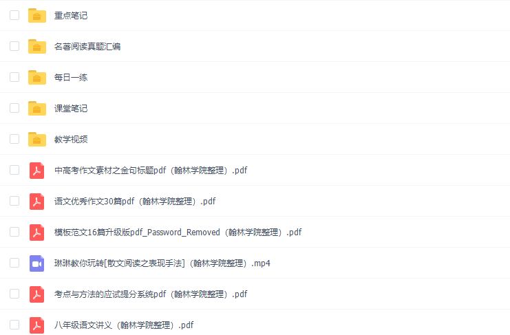 2021初二语文王先意秋季班高清视频课插图
