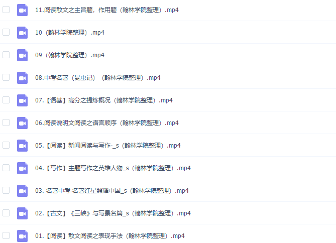 2021初二语文王先意秋季班高清视频课插图1