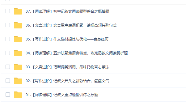 小升初学而思杨林初一语文阅读写作视频课程插图 小升初学而思杨林初一语文阅读写作视频课程插图