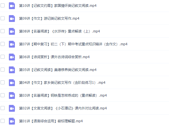 作业帮初中语文宋北平2021年春季尖端班视频课程插图 作业帮初中语文宋北平2021年春季尖端班视频课程插图