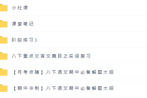 作业帮初中语文宋北平2021年春季尖端班视频课程