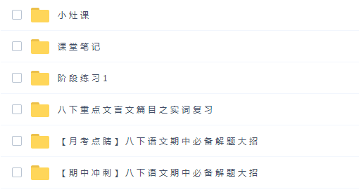 作业帮初中语文宋北平2021年春季尖端班视频课程插图1 作业帮初中语文宋北平2021年春季尖端班视频课程插图1