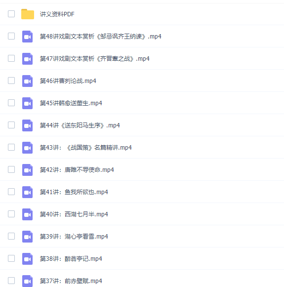 诸葛学堂文言文小学语文豆神网校中考小升初文言文一课通视频课程插图