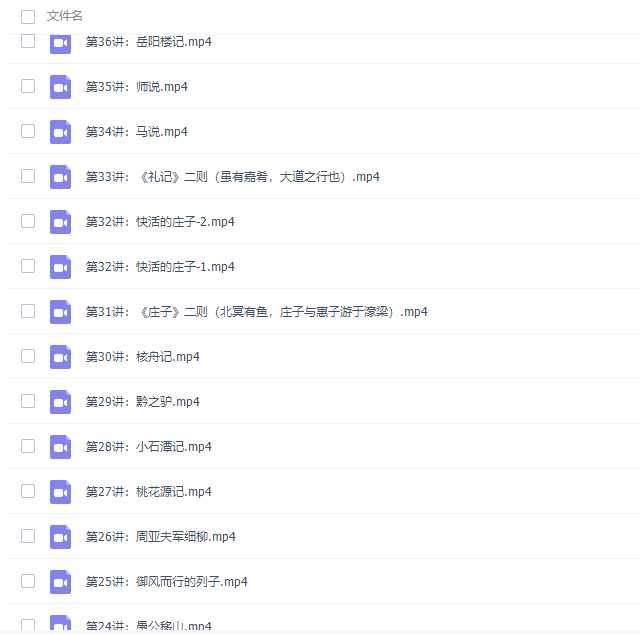 诸葛学堂文言文小学语文豆神网校中考小升初文言文一课通视频课程插图1