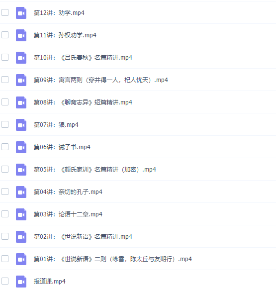 诸葛学堂文言文小学语文豆神网校中考小升初文言文一课通视频课程插图3