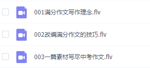 洪老师满分作文课三节课写出满分作文插图