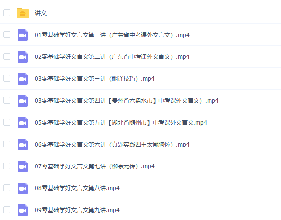 跟谁学洪鑫老师课初中语文零基础学好文言文课程插图2