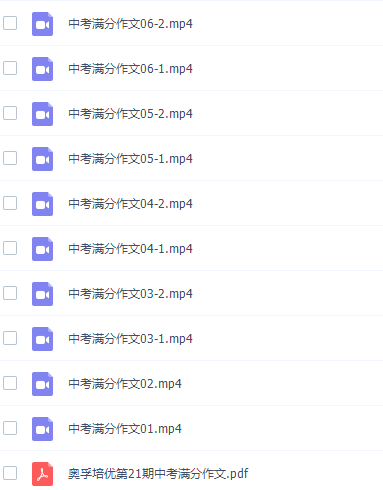 奥孚培优中考作文上海名师顾老师中考作文满分特训营课程插图 奥孚培优中考作文上海名师顾老师中考作文满分特训营课程插图