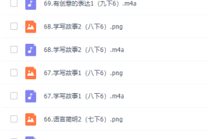 平说语文初中部编版教材作文详解高清完整资源