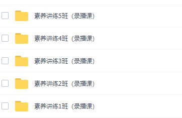 有道精品课包君成语文初中懒人语文素养讲练进阶课插图 有道精品课包君成语文初中懒人语文素养讲练进阶课插图
