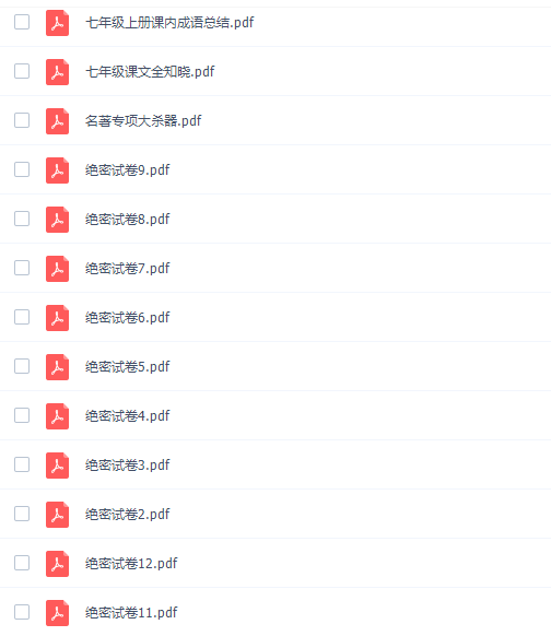 2021李华七年级语文寒假班重点知识辅导视频插图1 2021李华七年级语文寒假班重点知识辅导视频插图1