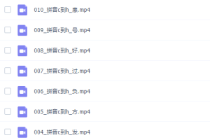 洋葱学院初中语文文言文常考实词第二季视频课程
