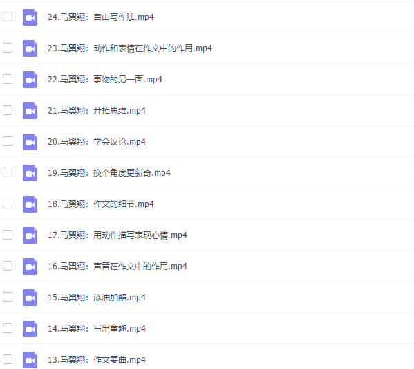 新鲜作文课—《麻辣老师的花样作文课》插图 新鲜作文课—《麻辣老师的花样作文课》插图