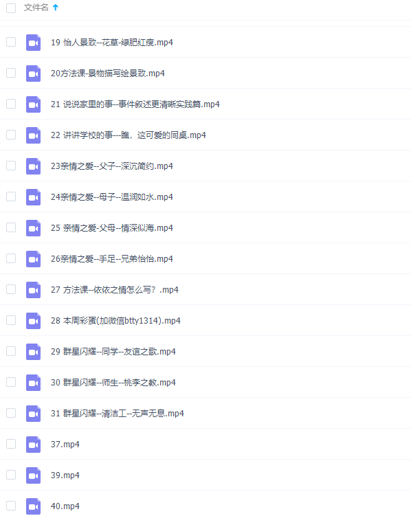 云舒写初中语文写作素材必备视频插图1