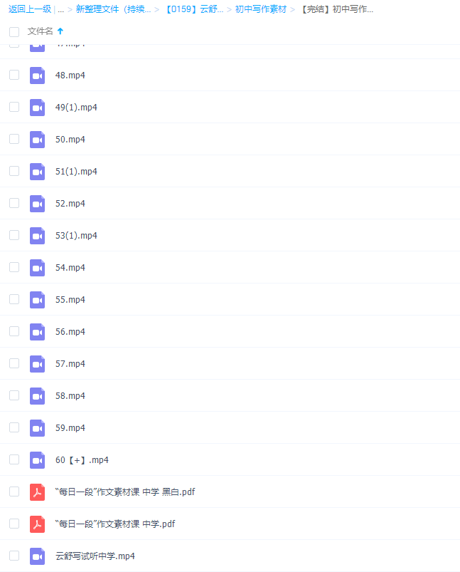 云舒写初中语文写作素材必备视频插图2
