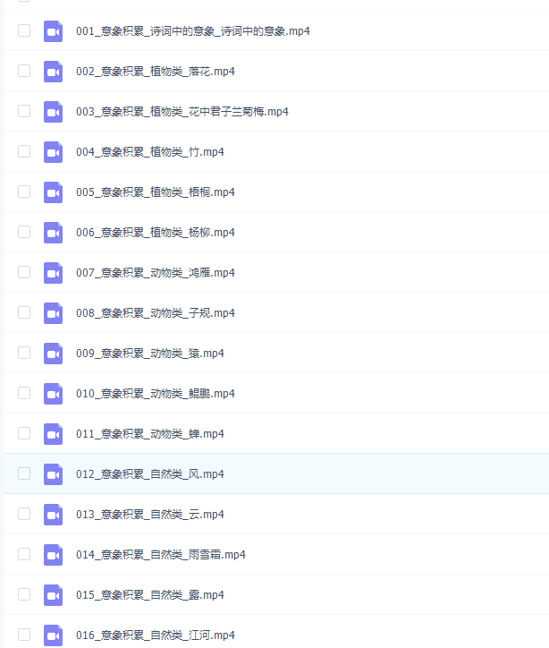 洋葱学院中学语文古诗词解题锦囊专项课视频课程插图 洋葱学院中学语文古诗词解题锦囊专项课视频课程插图