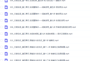 洋葱学院初中语文文言文解题锦囊视频课程