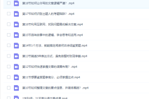 杨思琴清华博士的21堂高分语文养成课