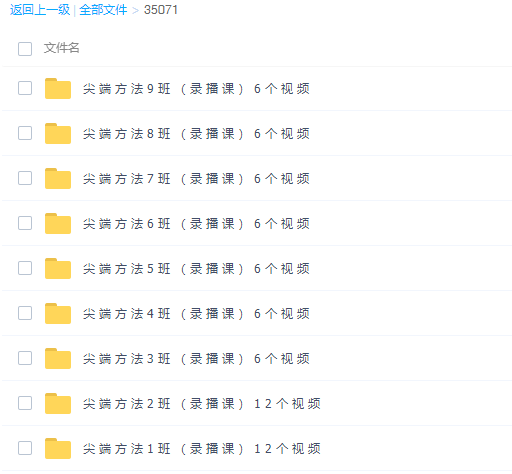 包君成初中懒人语文尖端方法顶级精品班网课下载(精整理)插图 包君成初中懒人语文尖端方法顶级精品班网课下载(精整理)插图