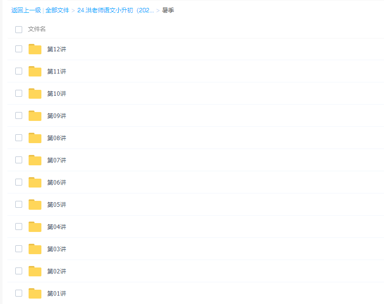 洪老师语文2021暑秋小升初三阶插图 洪老师语文2021暑秋小升初三阶插图