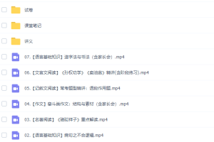 作业帮宋北平初一语文2021年寒全能卓越尖端班