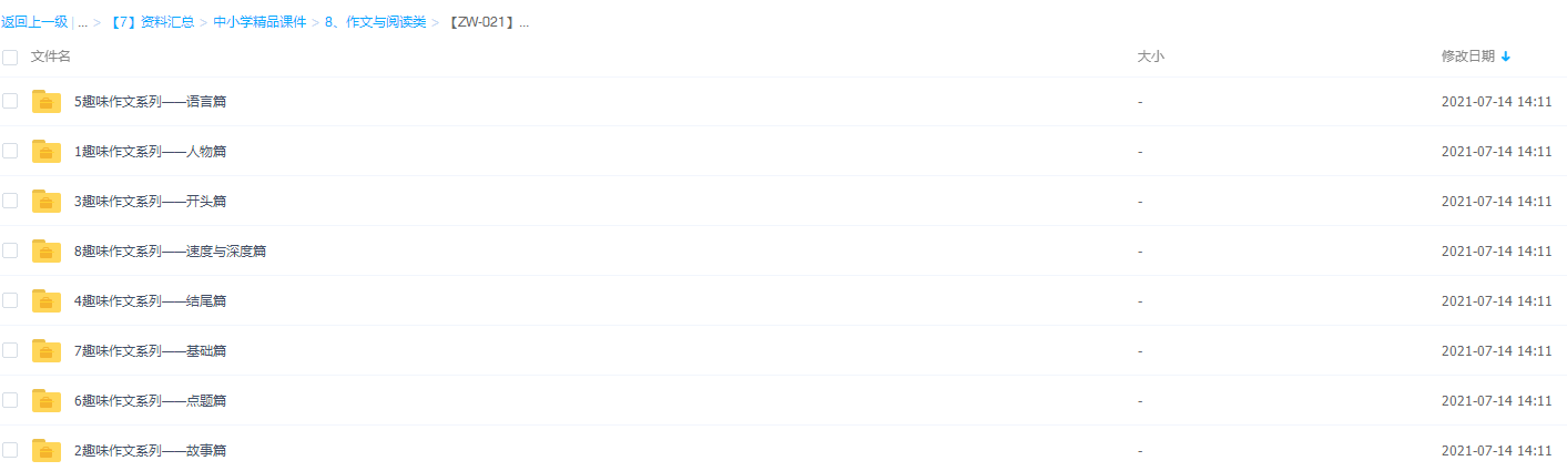 北京四中初中作文李雄趣味作文系列视频课程插图 北京四中初中作文李雄趣味作文系列视频课程插图