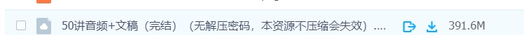 吴军·阅读与写作50讲插图