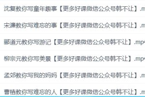 大师教你写作文-从书面到口语