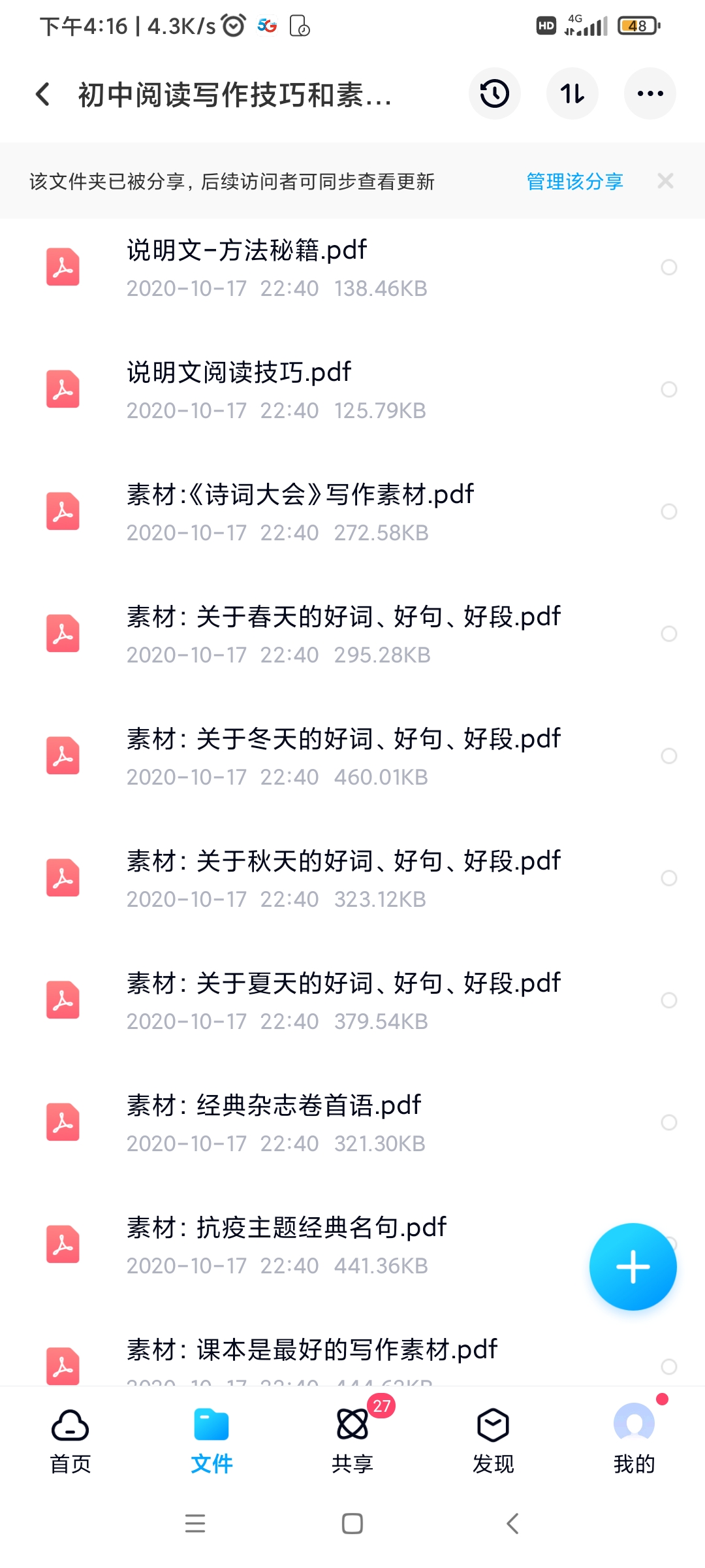 初中作文专讲插图1