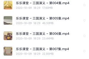 乐乐三国演义