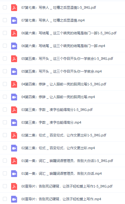 超懂学生的初中作文提分课必学的突破大绝招,告别死记硬背!插图 超懂学生的初中作文提分课必学的突破大绝招,告别死记硬背!插图
