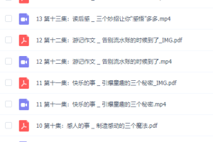 超懂学生的初中作文提分课必学的突破大绝招，告别死记硬背！