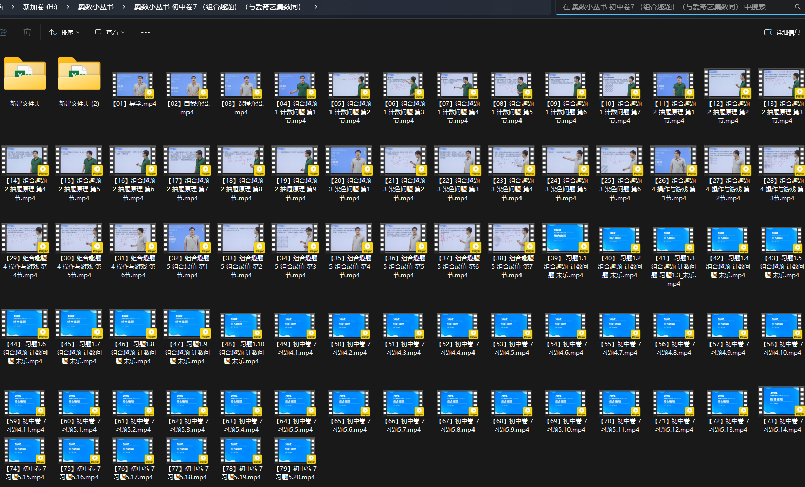奥林匹克小丛书初中卷插图