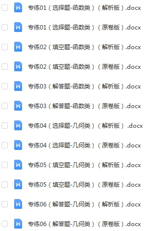 中考数学压轴题插图 中考数学压轴题插图
