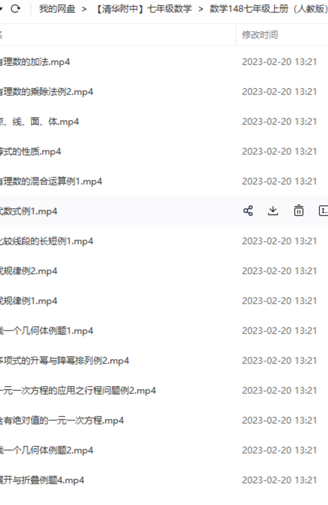 清华附中七年级数学动画插图 清华附中七年级数学动画插图