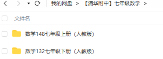 清华附中七年级数学动画插图2 清华附中七年级数学动画插图2