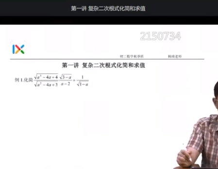 杨琦初二数学八年级数学校内秋季拔高班视频课程插图 杨琦初二数学八年级数学校内秋季拔高班视频课程插图
