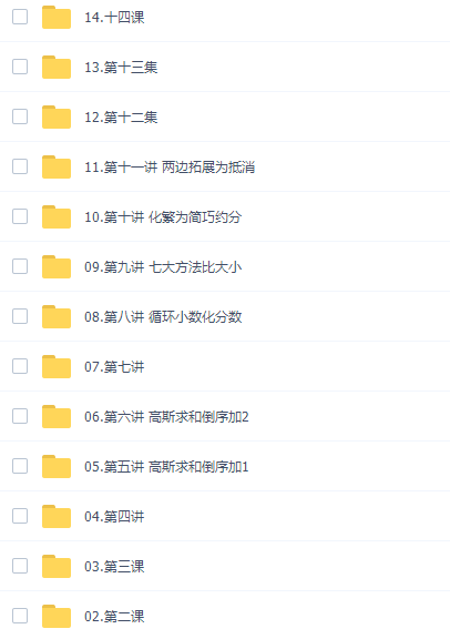 小升初数学跟谁学彭泽老师重点知识点高清视频插图