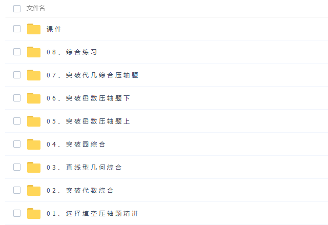 初中数学2022杨琦中考压轴数学题精讲课程完结插图 初中数学2022杨琦中考压轴数学题精讲课程完结插图