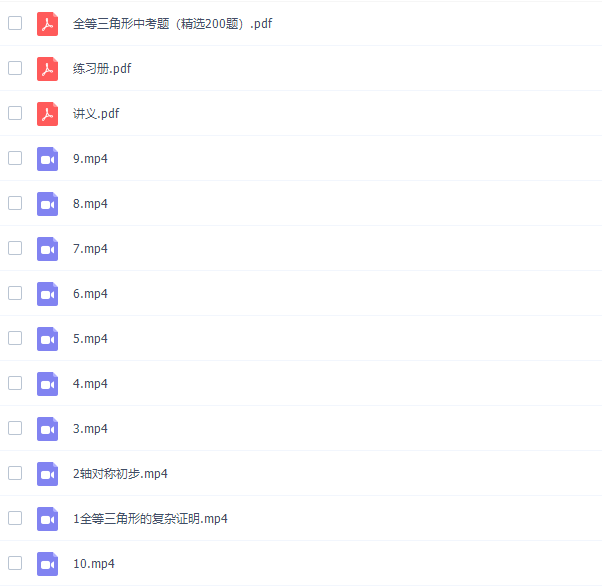 学而思朱韬初二数学2021年暑期目标A+班视频课程插图 学而思朱韬初二数学2021年暑期目标A+班视频课程插图
