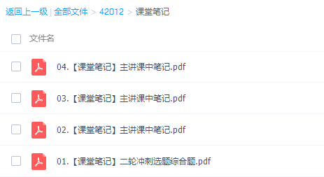 作业帮初三数学王杭州2021年春季尖端班视频课程插图 作业帮初三数学王杭州2021年春季尖端班视频课程插图