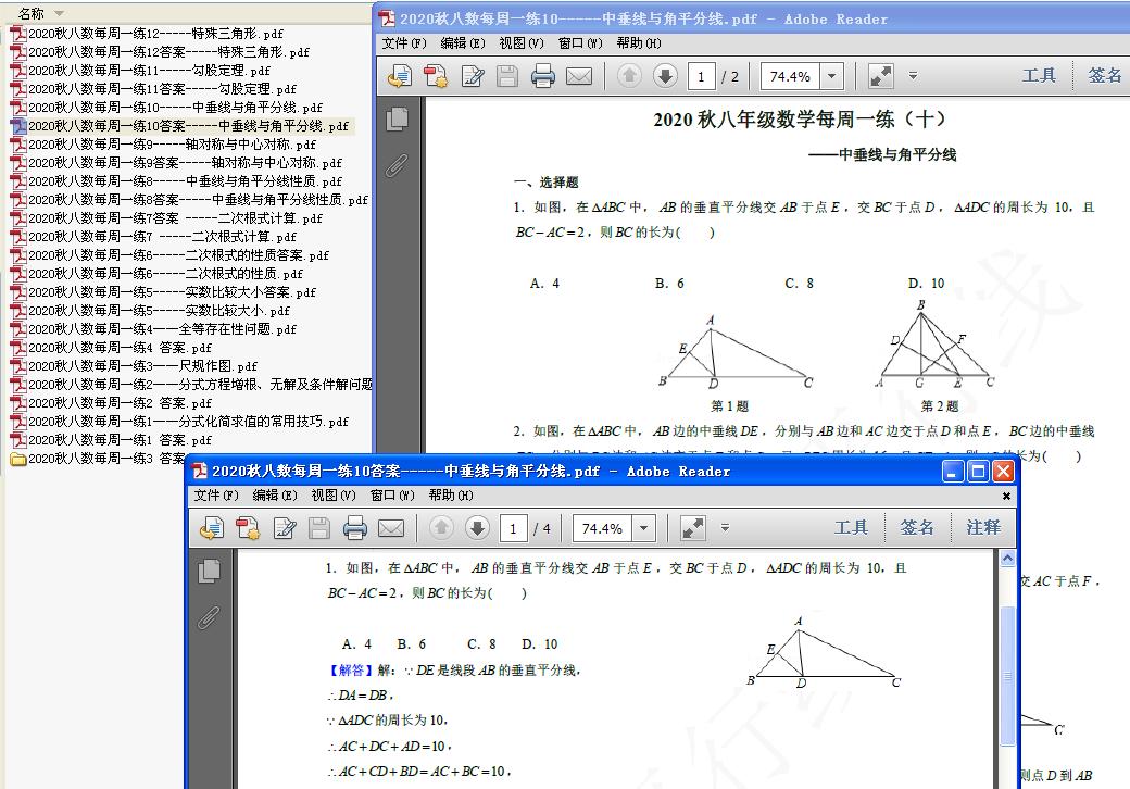 八年级每周一练大合辑(数学)插图 八年级每周一练大合辑(数学)插图