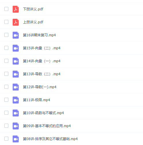 学而思初三数学习题讲解秋季课程课程插图 学而思初三数学习题讲解秋季课程课程插图