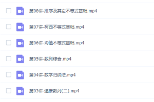 学而思初三数学习题讲解秋季课程课程
