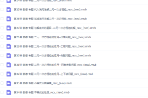 初中数学简单学习网傲德初一数学同步基础下学期课程