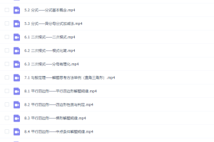 孙维刚初中数学初二视频课程24讲
