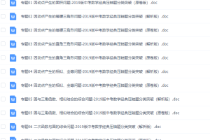 中考数学:压轴题十大常考类型经典题目全汇总