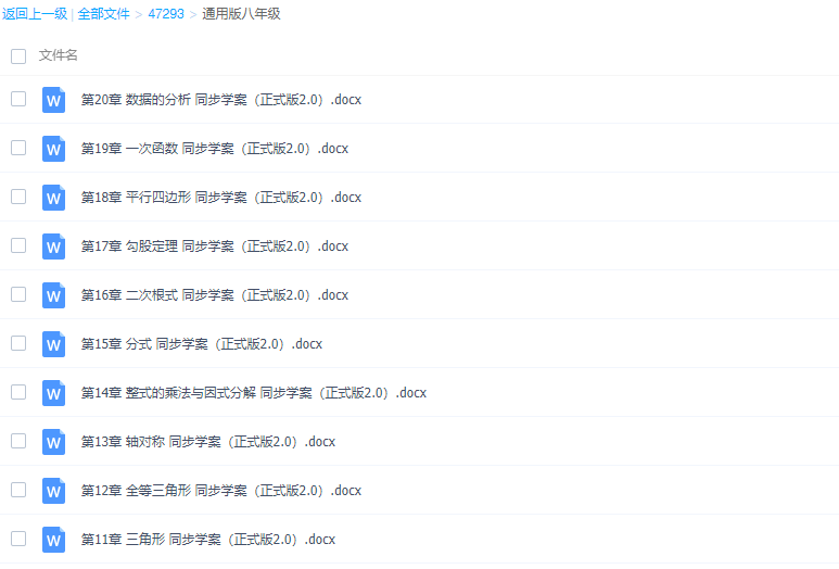 洋葱初中数学金牌提分辅导练习题Word电子文档插图1