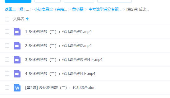 中考数学满分专题:反比例函数,有模型都不怕!插图 中考数学满分专题:反比例函数,有模型都不怕!插图
