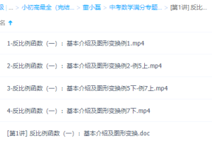 中考数学满分专题：反比例函数，有模型都不怕！